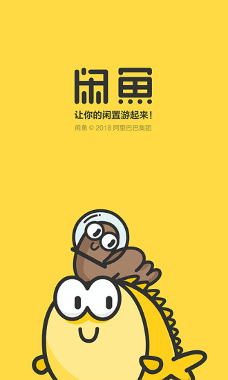 闲鱼租房官方版5