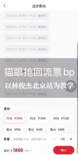 猫眼app抢票快还是小程序快