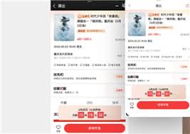 猫眼app抢票快还是小程序快