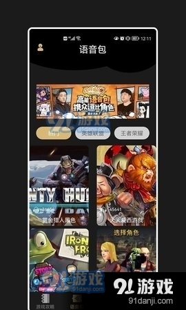 声语繁星1