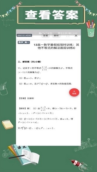 限时训练APP3