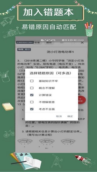 限时训练APP4