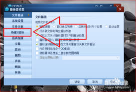 qq影音如何旋转视频