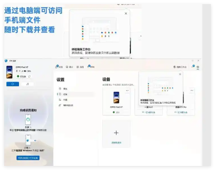 手机传输助手1