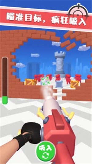 吸尘器射手2