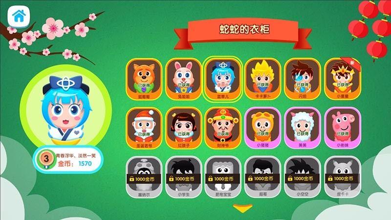 天天贪吃蛇大乱斗无限金币版4