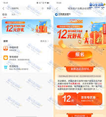 建行生活京东券如何使用