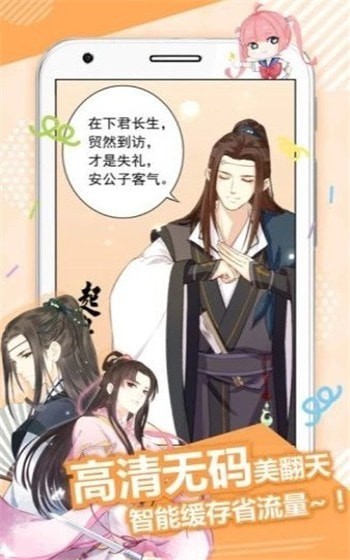 呦哩漫画2