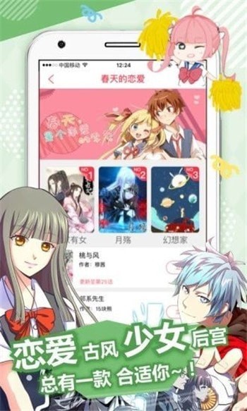 呦哩漫画3