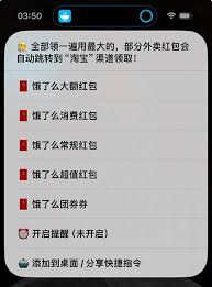 如何将京东外卖添加到桌面