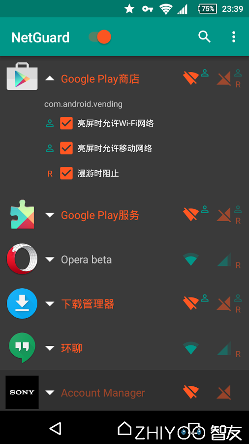 NetGuard1