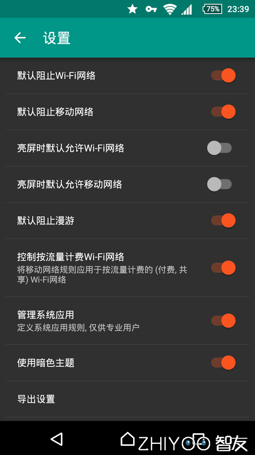 NetGuard3