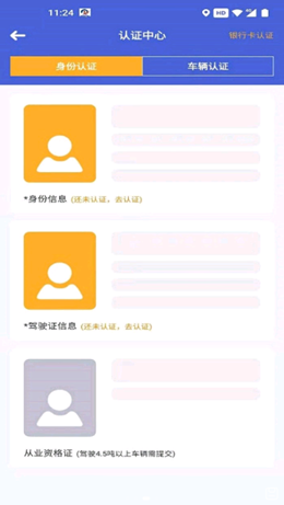 劲派易运司机免费2