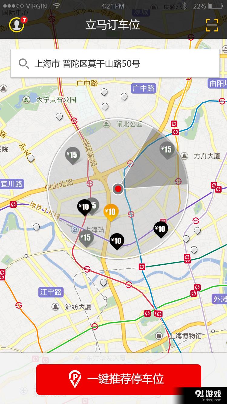 立马订车位