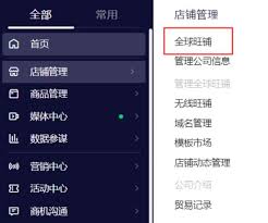 阿里巴巴国际站买家入口在哪