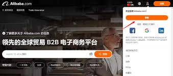 阿里巴巴国际站买家入口在哪