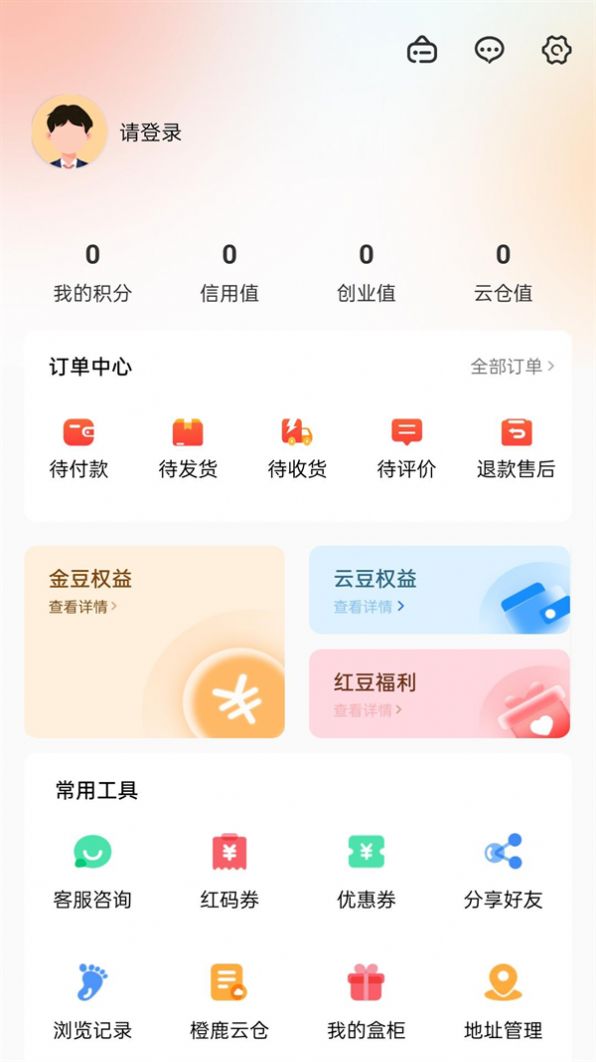 甄檬商城2