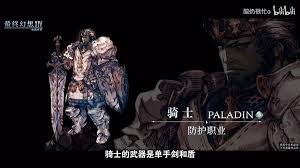最终幻想14水晶世界全职业特点职能是什么