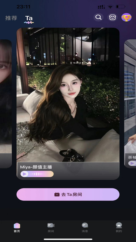 夜伴派对2