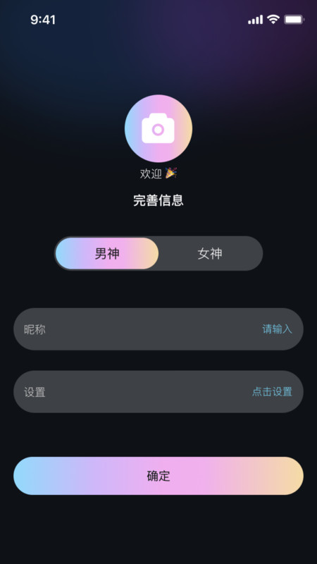 夜伴派对3