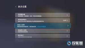 乐播投屏如何查看投屏设备