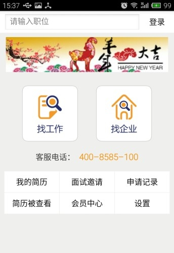 锦绣网招聘