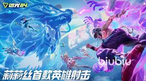 远光84有哪些英雄推荐