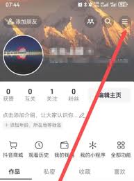 抖音离线模式是什么意思