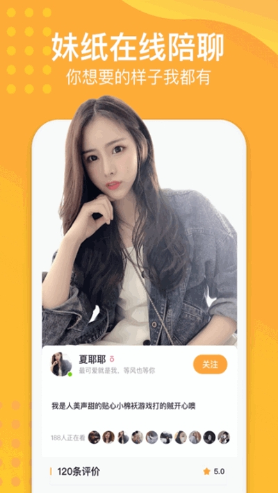 语恋app2