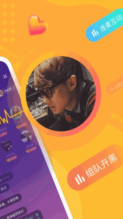 语恋app3
