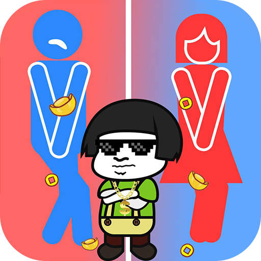 厕所大亨v1.0.0官方版