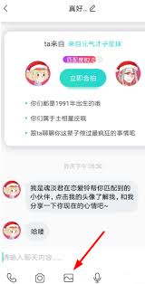 soul怎么发阅后即焚图片