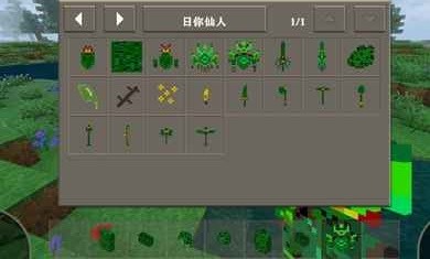 生存战争2仙人掌工艺1
