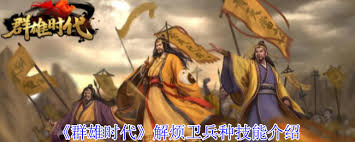 诸葛弩军终极战术手册是什么