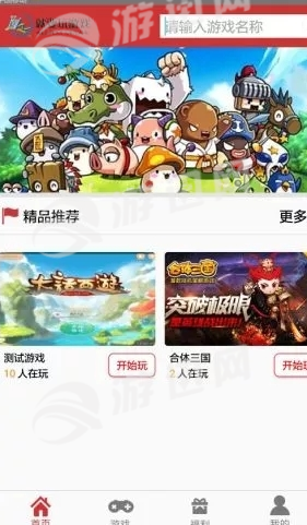 就要玩游戏2