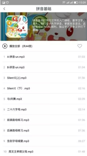 智力快车(智力快车电话手表)V1.1.7 安卓版3