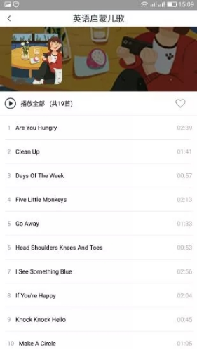 智力快车(智力快车电话手表)V1.1.7 安卓版4