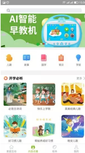 智力快车(智力快车电话手表)V1.1.7 安卓版5