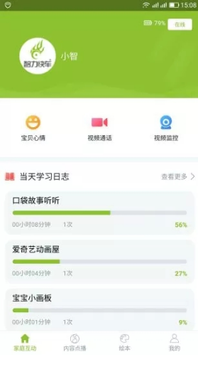 智力快车(智力快车电话手表)V1.1.7 安卓版