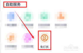 汽车之家电话骚扰如何关闭