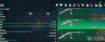 现代战舰二级导弹都有什么
