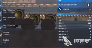 现代战舰二级导弹都有什么