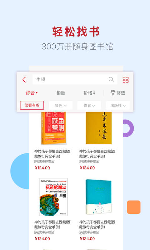 新华书店4