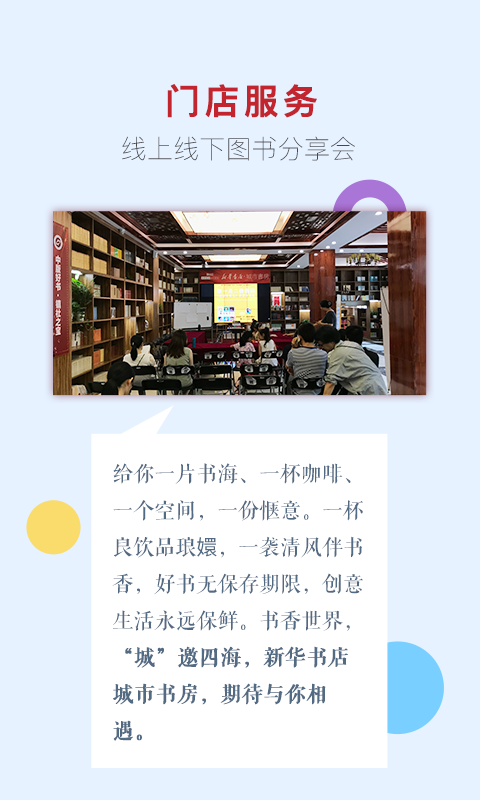 新华书店5