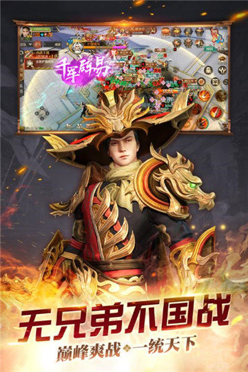 春秋霸业九游版1