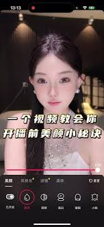 抖音美颜如何调整得自然好看