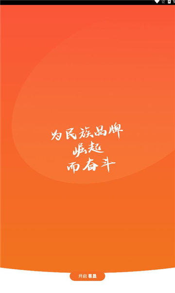 易晟电商1