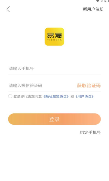 易晟电商2