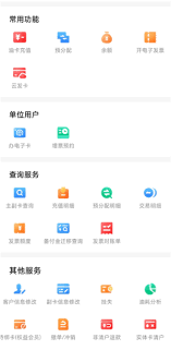易捷油卡备付金是什么