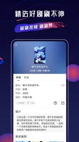 乔治影院应用下载正规平台最新版 v3.5.03